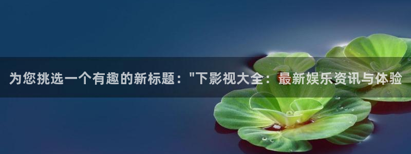 飘花电影网手机版高清